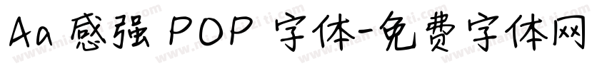 Aa 感强 POP 字体字体转换